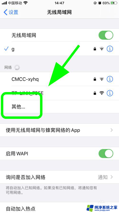 iphone连wifi没有输入密码的选项 如何在苹果手机上手动输入无线WiFi密码