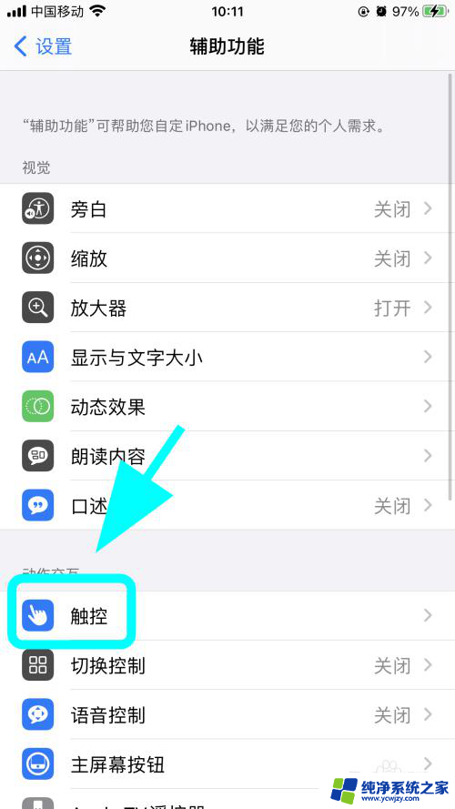 iphone插耳机还是外放怎么设置 苹果手机插耳机没有声音