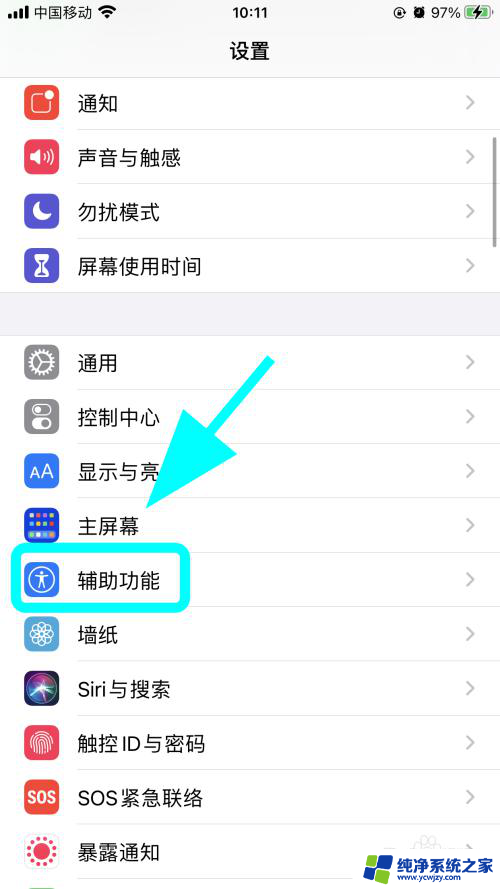 iphone插耳机还是外放怎么设置 苹果手机插耳机没有声音