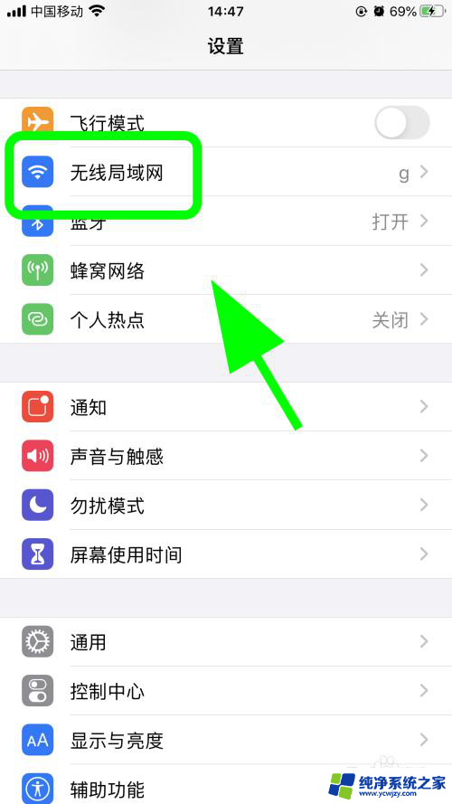 iphone连wifi没有输入密码的选项 如何在苹果手机上手动输入无线WiFi密码