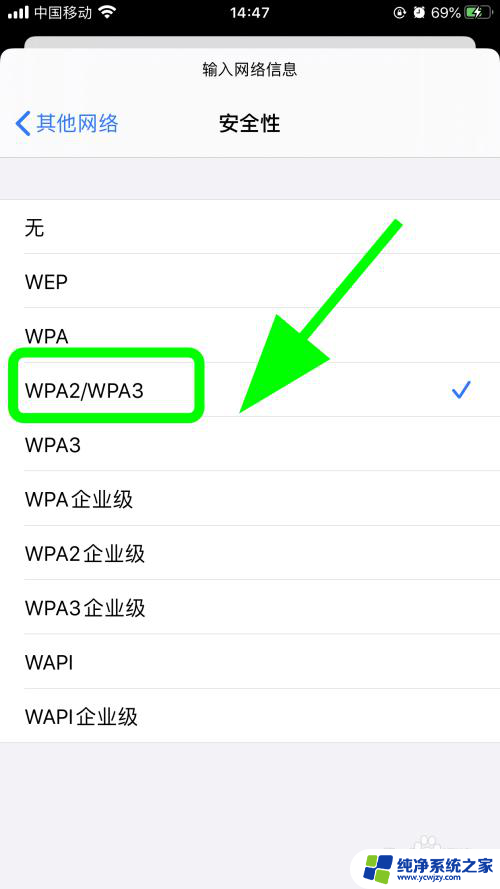 iphone连wifi没有输入密码的选项 如何在苹果手机上手动输入无线WiFi密码