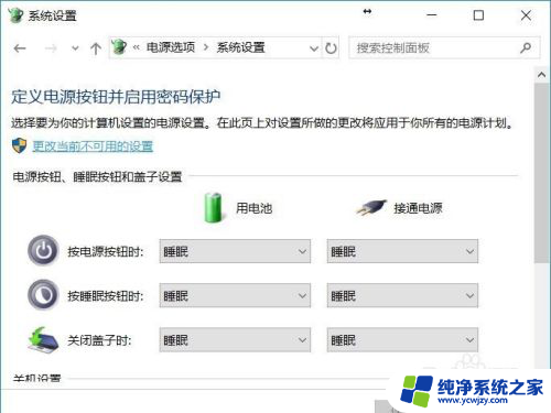 电脑每次待机后都要重新启动 解决休眠唤醒后Win10重启的故障