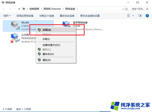 本地连接未识别网络怎么解决 本地连接无法识别的解决方法