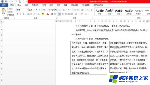 文档中的表格的行距怎么调 word表格文字行距调整步骤