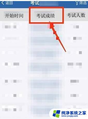 怎么查12123考试成绩 交管12123考试成绩查询方法