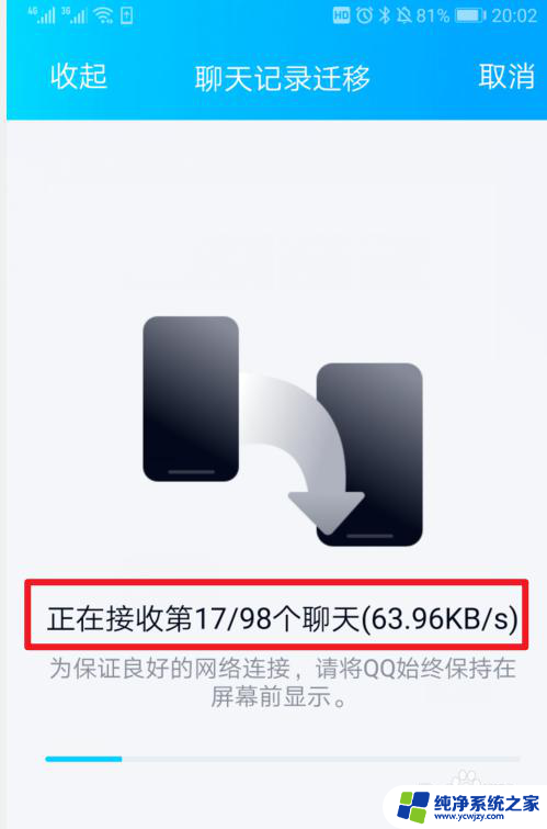 电脑qq聊天记录迁移到新电脑 手机QQ聊天记录如何同步到另一部手机