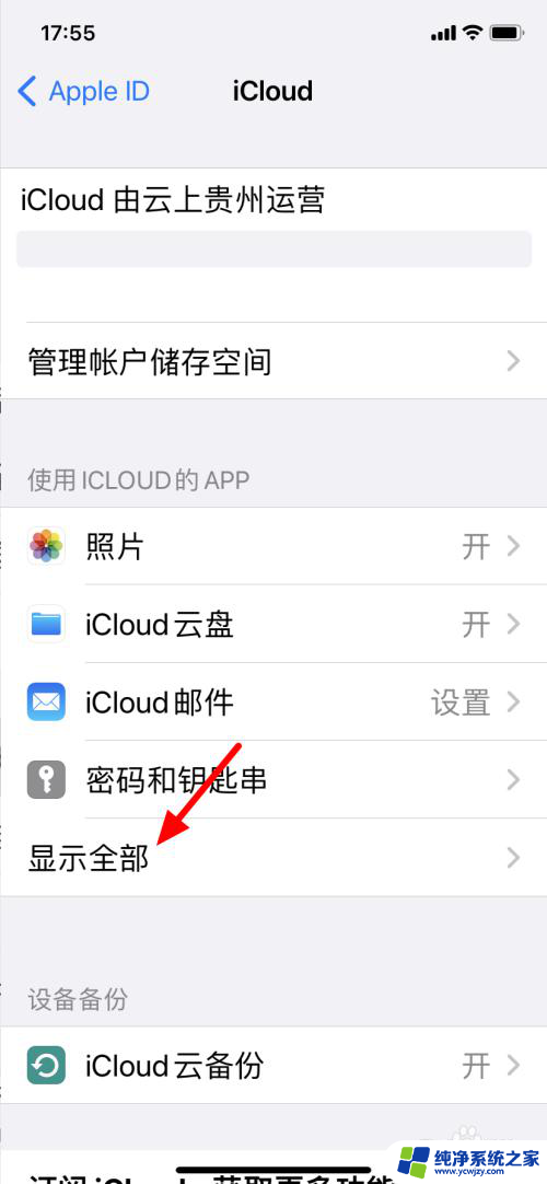 如何把icloud通讯录保存到手机 怎样将iCloud通讯录恢复到手机上