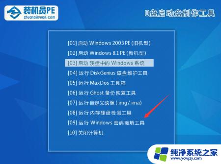 电脑win7开机密码忘了怎么解除 win7开机密码忘记了解决方法