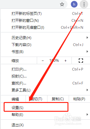 如何关闭谷歌浏览器的广告弹窗 如何关闭谷歌浏览器Chrome的广告弹窗