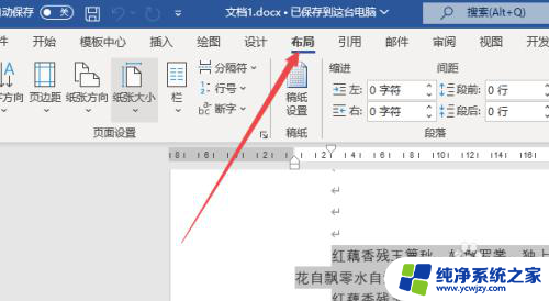 上下左右页边距2.5cm怎么设置 2.5厘米边距怎么调整