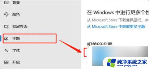 如何把我的电脑放在桌面上win10 win10把我的电脑添加到桌面的详细教程