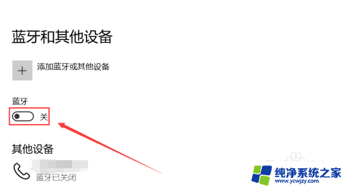 xbox360蓝牙连接 xbox360无线手柄连接电脑教程