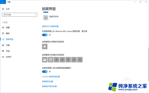 电脑桌面幻灯片壁纸怎么设置 如何将电脑壁纸设置为幻灯片