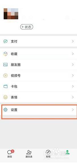 怎么微信同步聊天记录吗 微信如何实现消息同步功能