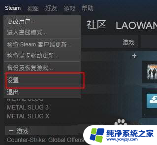 steam查看帧数 Steam如何查看游戏帧数显示