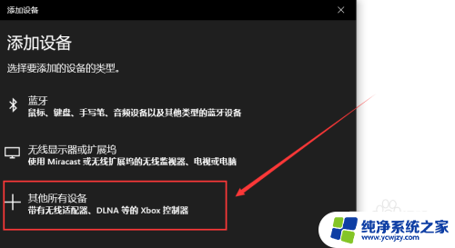 xbox360蓝牙连接 xbox360无线手柄连接电脑教程