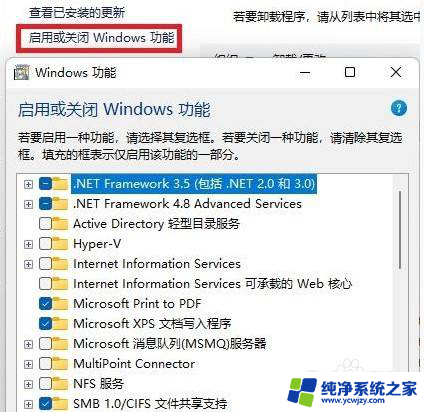 win11打开添加删除程序 Win11系统如何在控制面板打开添加删除程序