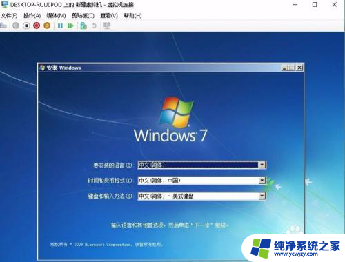 联想电脑上windows7虚拟机怎么安装 Win10自带虚拟机安装win7系统教程