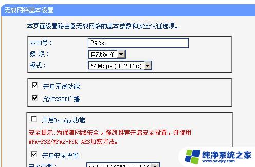 tp路由器怎么改名字 tplink路由器快速改名的方法