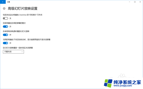 电脑桌面幻灯片壁纸怎么设置 如何将电脑壁纸设置为幻灯片