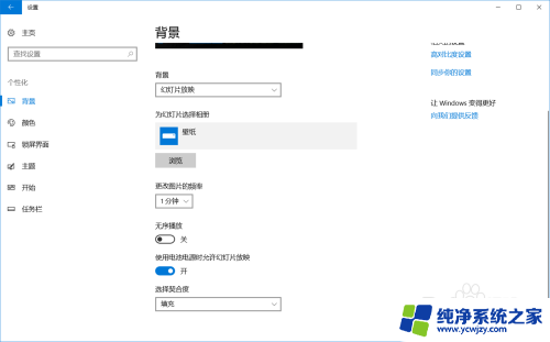 电脑桌面幻灯片壁纸怎么设置 如何将电脑壁纸设置为幻灯片