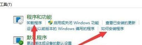 win11打开添加删除程序 Win11系统如何在控制面板打开添加删除程序