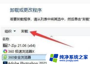 win11打开添加删除程序 Win11系统如何在控制面板打开添加删除程序