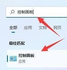 win11打开添加删除程序 Win11系统如何在控制面板打开添加删除程序