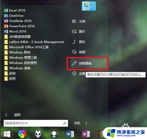 联想电脑上windows7虚拟机怎么安装 Win10自带虚拟机安装win7系统教程