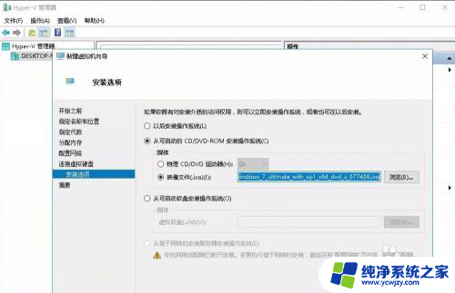 联想电脑上windows7虚拟机怎么安装 Win10自带虚拟机安装win7系统教程