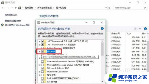 联想电脑上windows7虚拟机怎么安装 Win10自带虚拟机安装win7系统教程