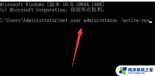 windows11开启administrator Win11开启Administrator超级管理员的方法