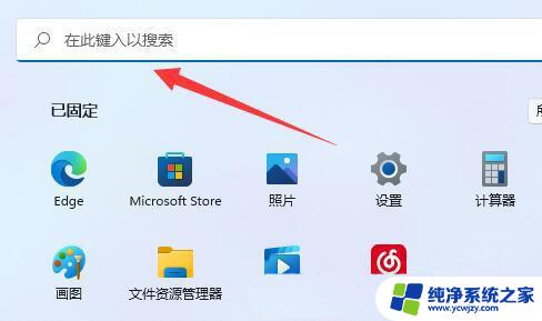 windows11开启administrator Win11开启Administrator超级管理员的方法