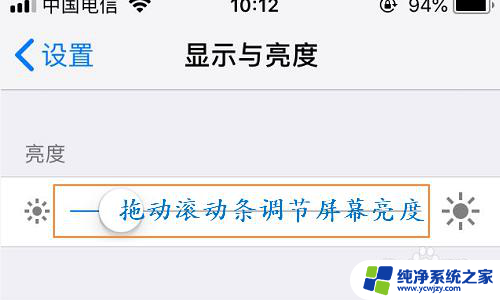 苹果亮度怎么调 苹果手机屏幕亮度调节方法有哪些