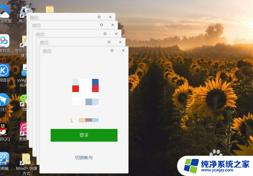 电脑上能登录两个微信吗 如何在电脑上使用多个微信账号