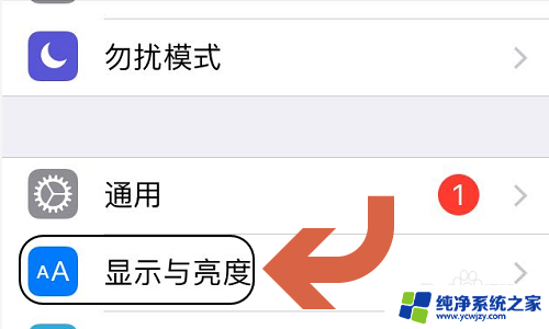 苹果亮度怎么调 苹果手机屏幕亮度调节方法有哪些