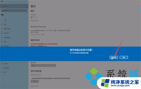 win10图标变大了怎么恢复 台式电脑桌面图标变大了怎么缩小