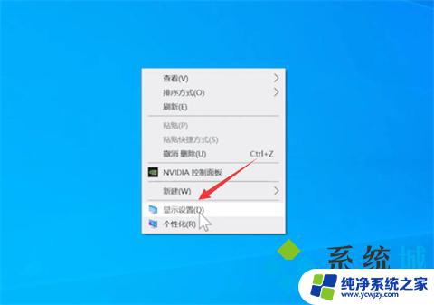 win10图标变大了怎么恢复 台式电脑桌面图标变大了怎么缩小