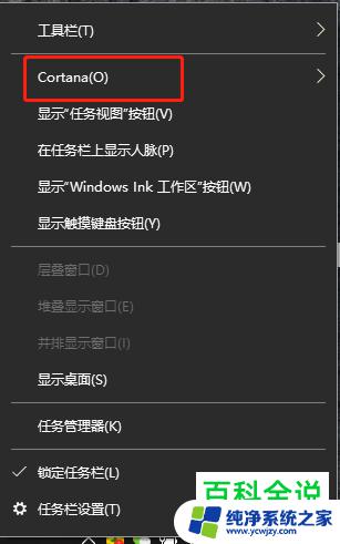 怎么关闭win11搜索栏 关闭Win11底部搜索框的方法详解