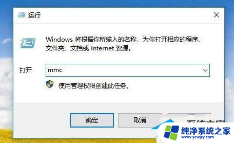 win10家庭版没有用户 Win10家庭版添加本地用户和组的步骤