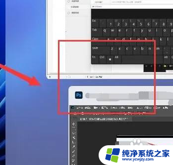 win11如何实现打开多个页面平铺,不重叠 Windows11如何设置窗口并排显示