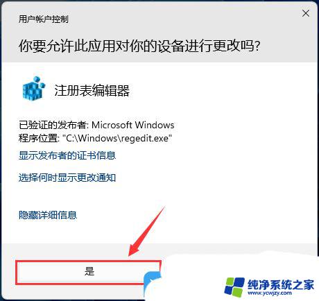 win11禁止哪些可以提高游戏帧数 Win11游戏设置中的全屏优化禁用选项在哪里