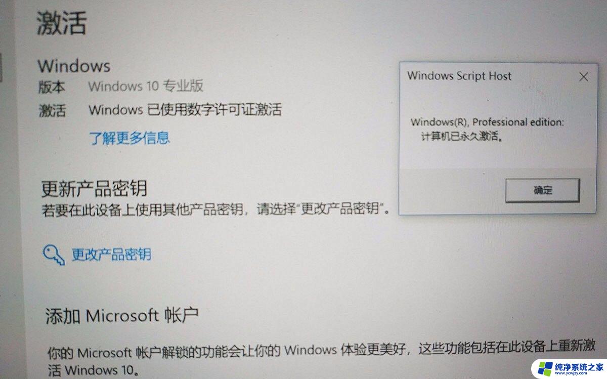 windows10组织激活 如何解决Win10激活提示无法连接到组织的激活服务器问题