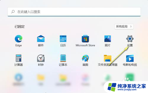 win11界面下这么把菜单栏用键盘调出来 win11虚拟键盘怎么使用