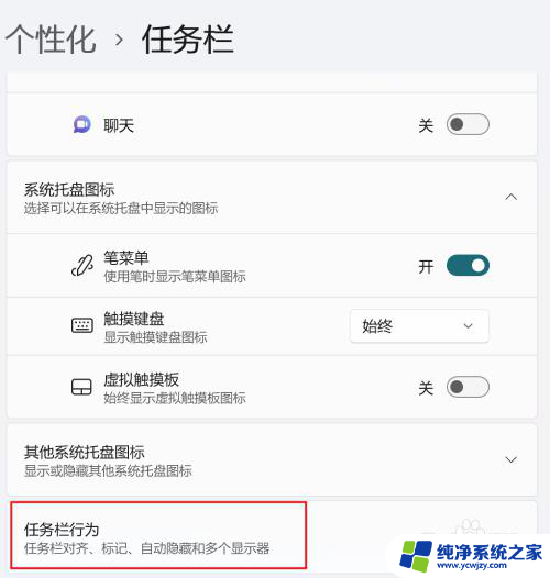 win11任务栏日历可以显示秒吗 Windows11如何在任务栏时钟中显示秒数