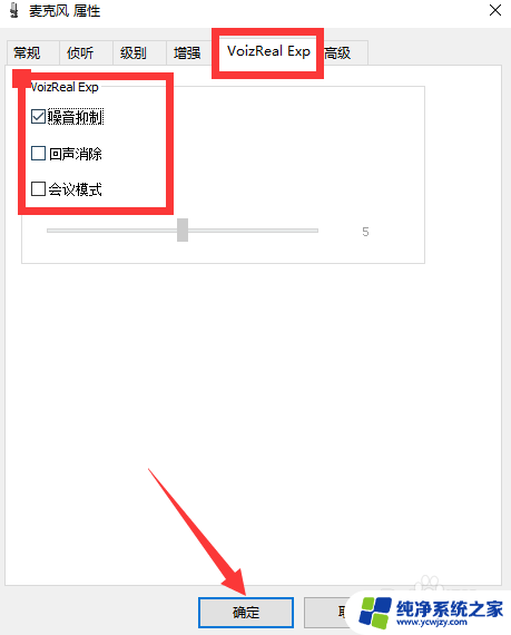 win10麦克风加强自动变小 WIN10麦克风声音为什么总是自动变小