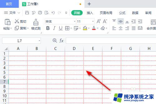 wps更改单元格网格线的颜色 如何在wps中更改单元格网格线的颜色