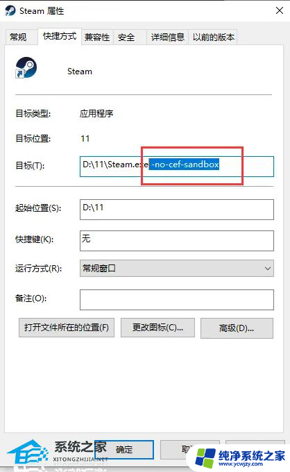 steam打开后白屏一直闪烁win11 Steam打开后一直白屏怎么解决