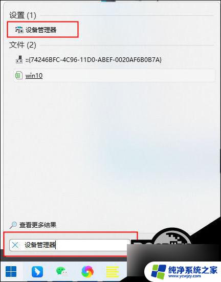 win11设备安全性内存完整性一直显示此更改 Win11设备易受攻击怎么办