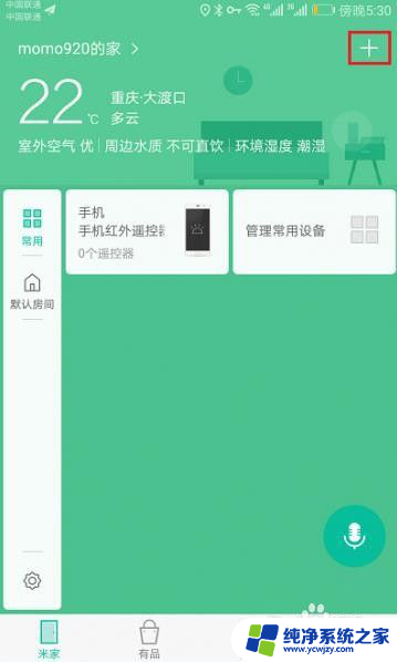 小米扩展器怎么连接wifi 小米wifi放大器pro设置教程